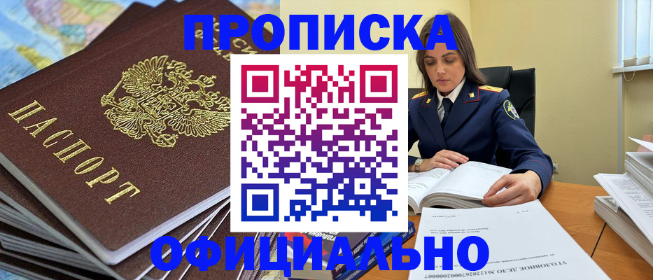 прописка для школы в Юрьевце