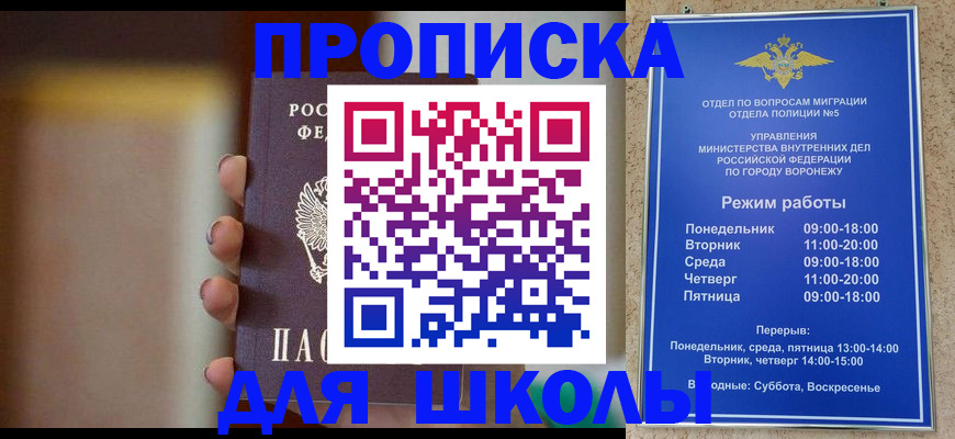 прописка ребенка в Юрьевце